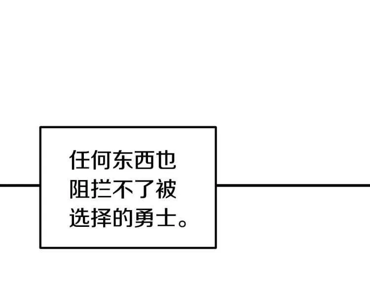 拔剑九亿次 第64话 真面目 第187页