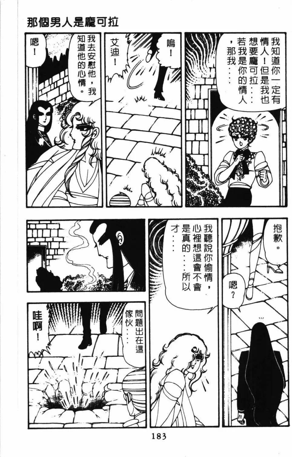 帕塔利洛! 第11卷 第189页