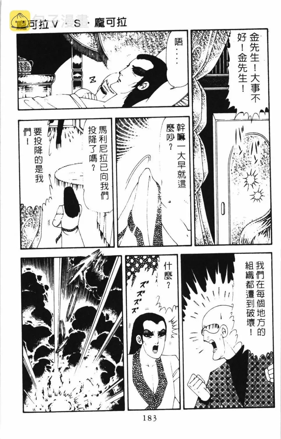 帕塔利洛! 第17卷 第189页