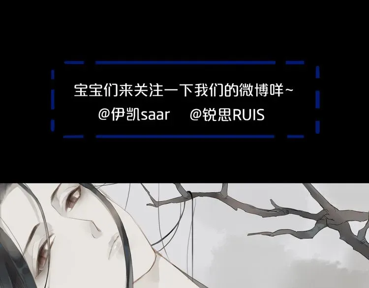 甜美的咬痕 誓约篇 第43话 哥哥 第190页