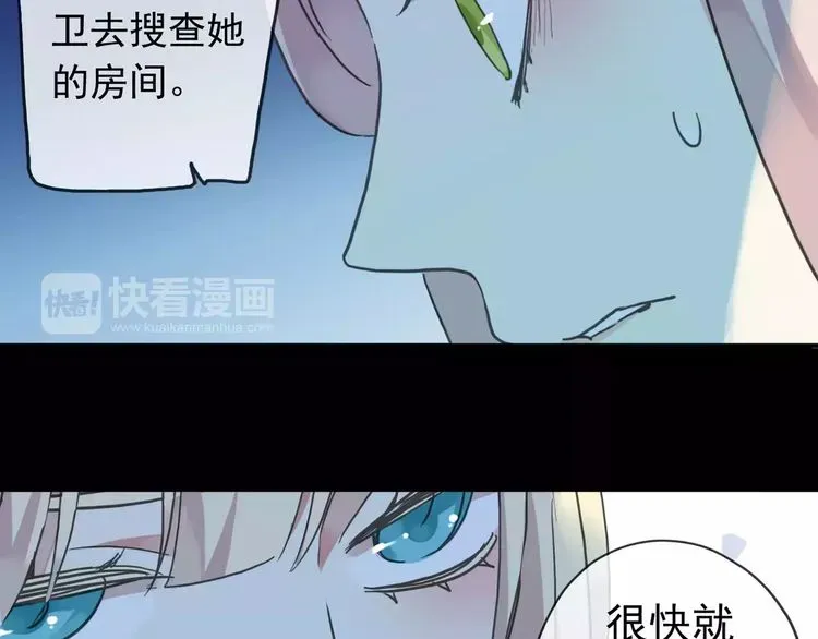 甜美的咬痕 第40话 印记 第19页