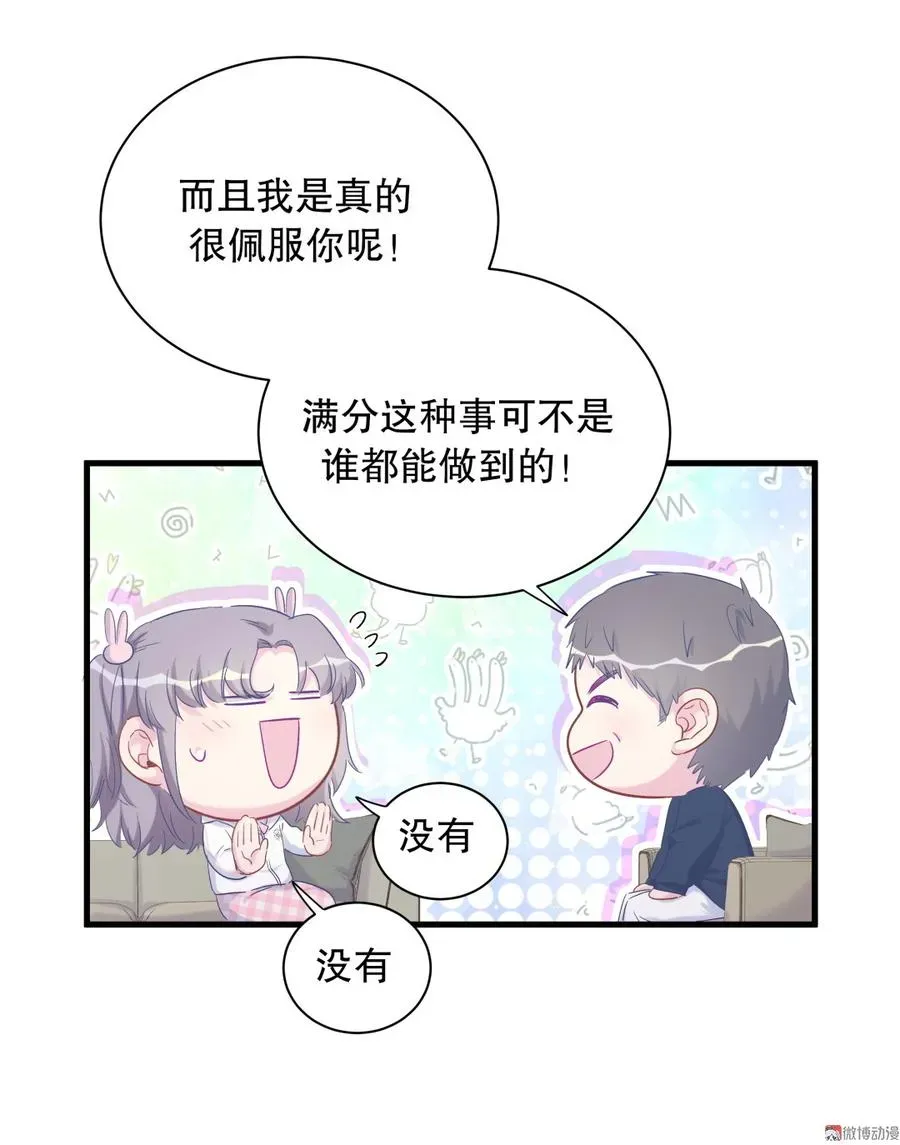 我的未婚夫候选人 第70话 栾羽很好的长大了 第19页