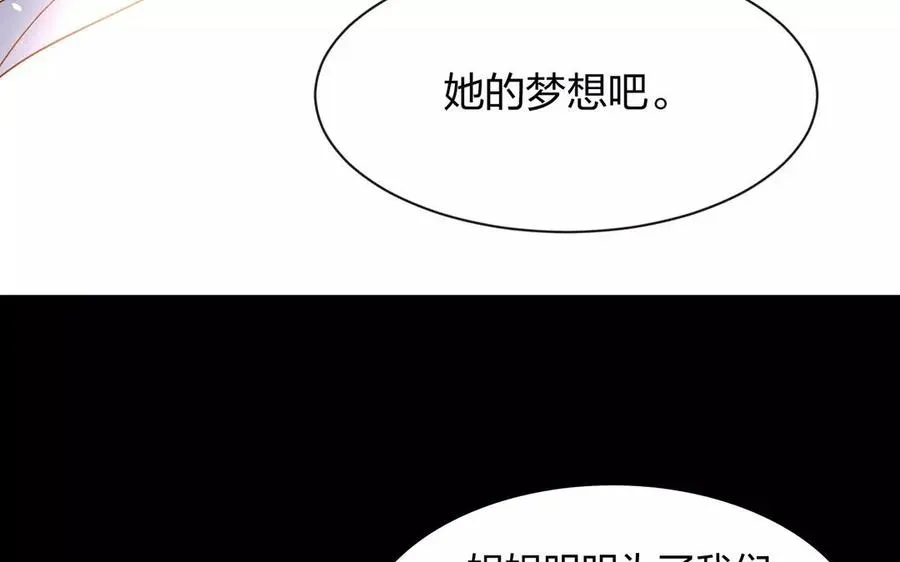 总裁想静静 第153话 魔鬼的爱恋 第19页