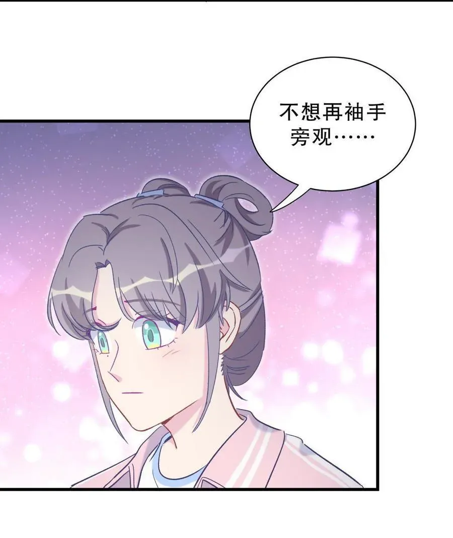 我的未婚夫候选人 第43话 别和她走太近 第19页