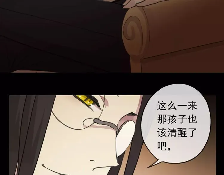 甜美的咬痕 第36话 我不是玩具！！ 第19页