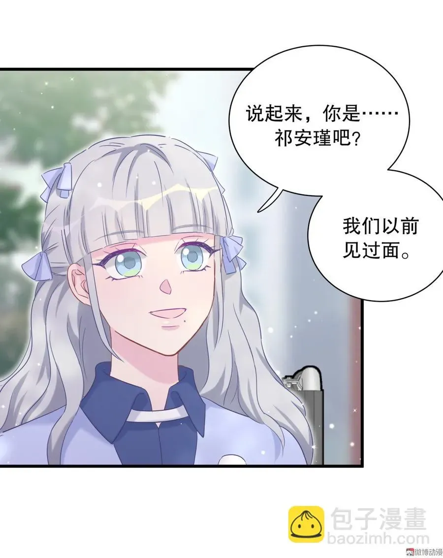 我的未婚夫候选人 第65话 说不定有血缘关系？ 第19页