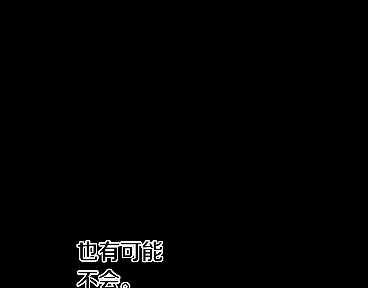 拔剑九亿次 第109话 身体结实的小盗贼 第19页