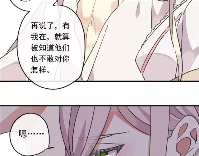 甜美的咬痕 第60话 黑影还是蝙蝠？ 第19页