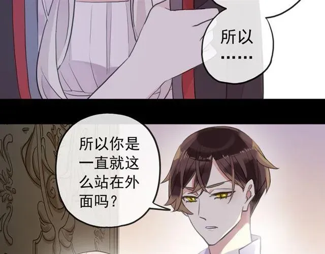 甜美的咬痕 誓约篇 第53话 主动出击的爱 第19页