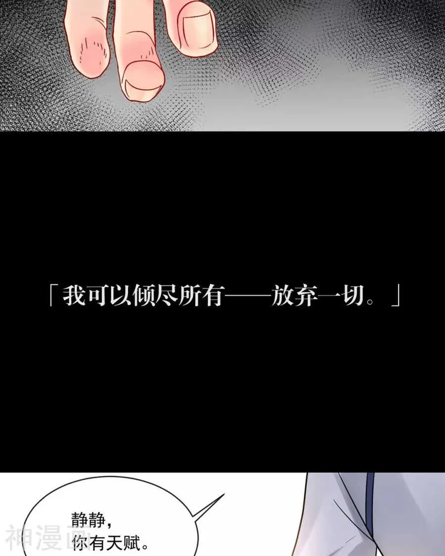 总裁想静静 第89话 这些人我绝不饶恕 第19页