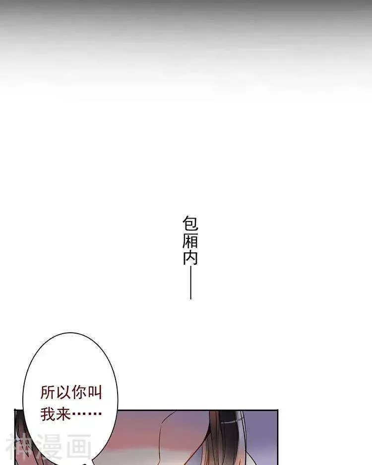 总裁想静静 第53话 牵手 第19页