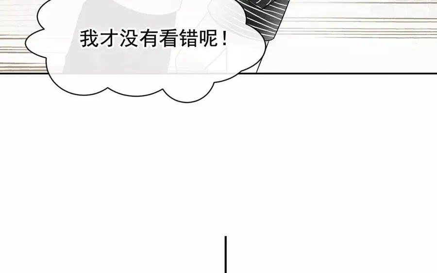 总裁想静静 第163话 大家的结局 第19页