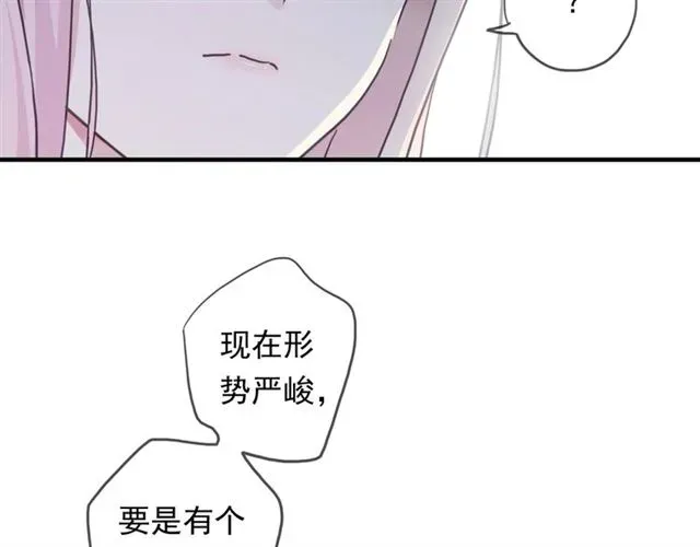 甜美的咬痕 守护篇 第47话 紧紧揪住的心 第19页