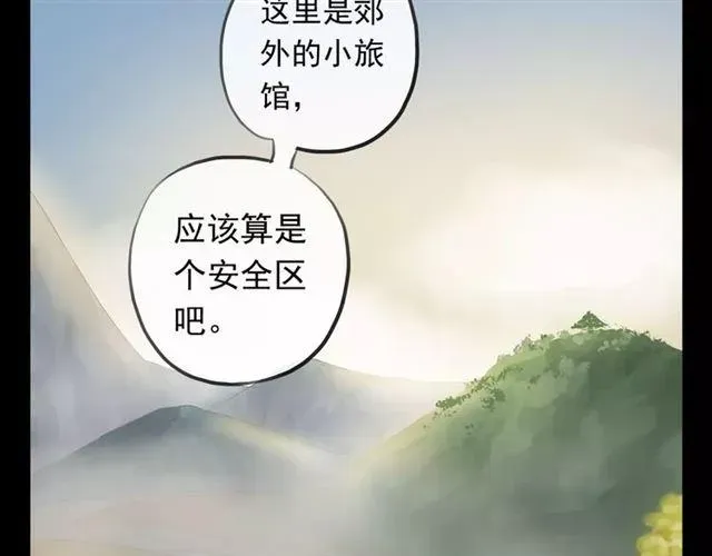 甜美的咬痕 誓约篇 第18话 彼此的抉择 第19页