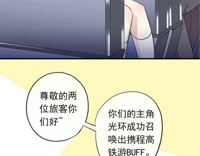 甜美的咬痕 守护篇 第3话 流言蜚语 第191页