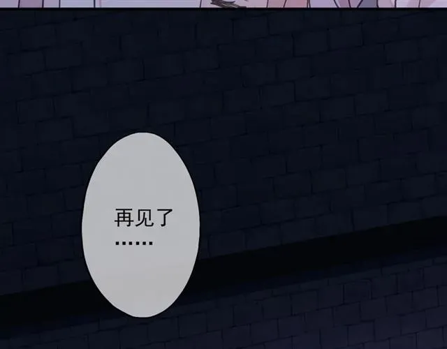 甜美的咬痕 守护篇 第54话 我的故事 第191页