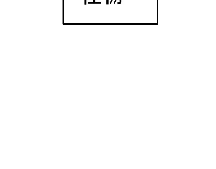 拔剑九亿次 第92话 过去 第192页