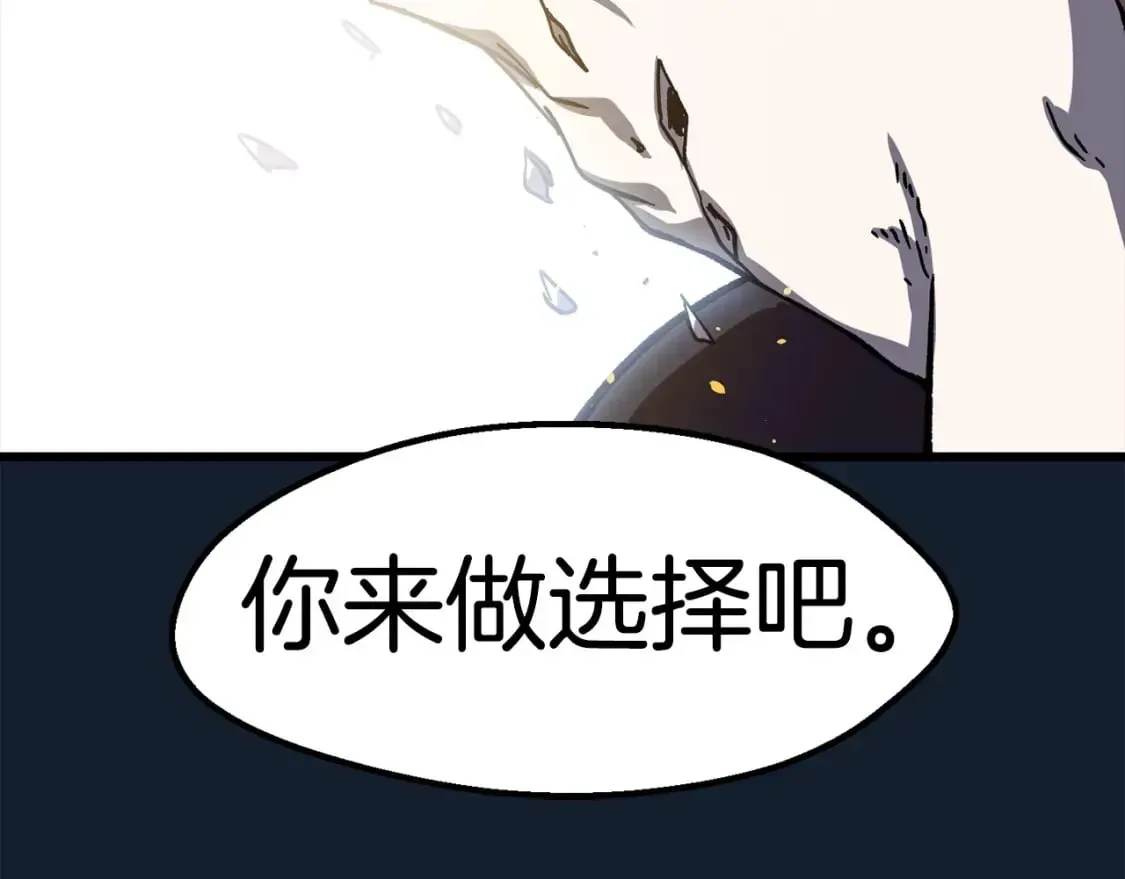 拔剑九亿次 第165话 预言 第193页