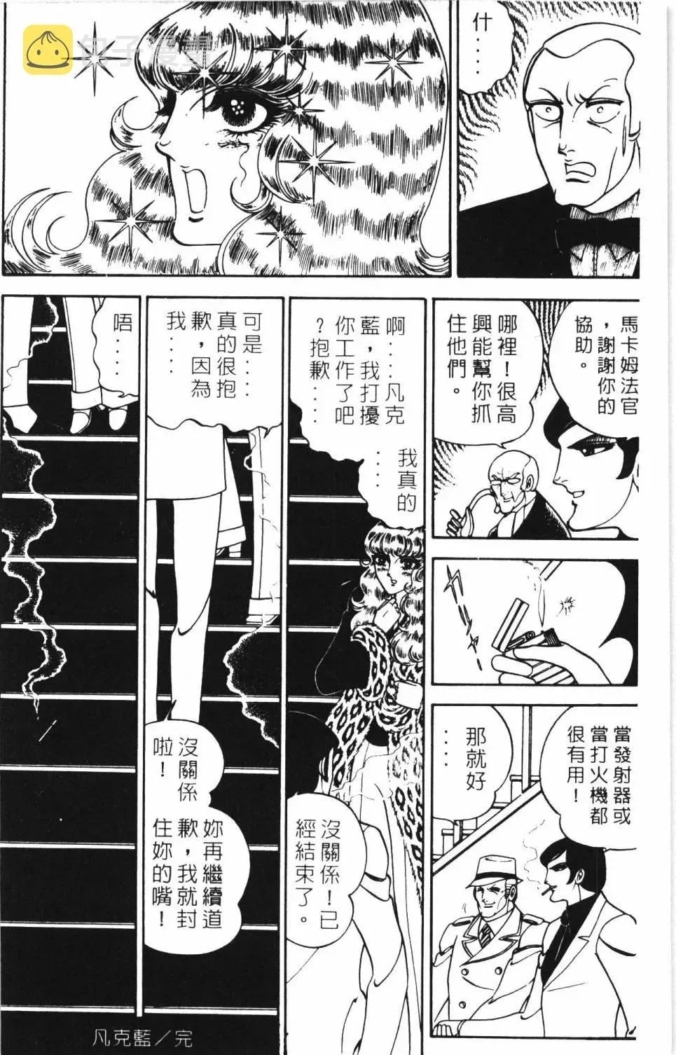 帕塔利洛! 第06卷 第194页