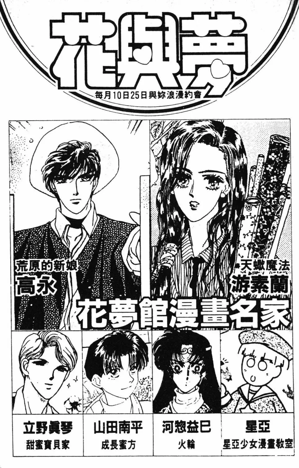 帕塔利洛! 第29卷 第195页