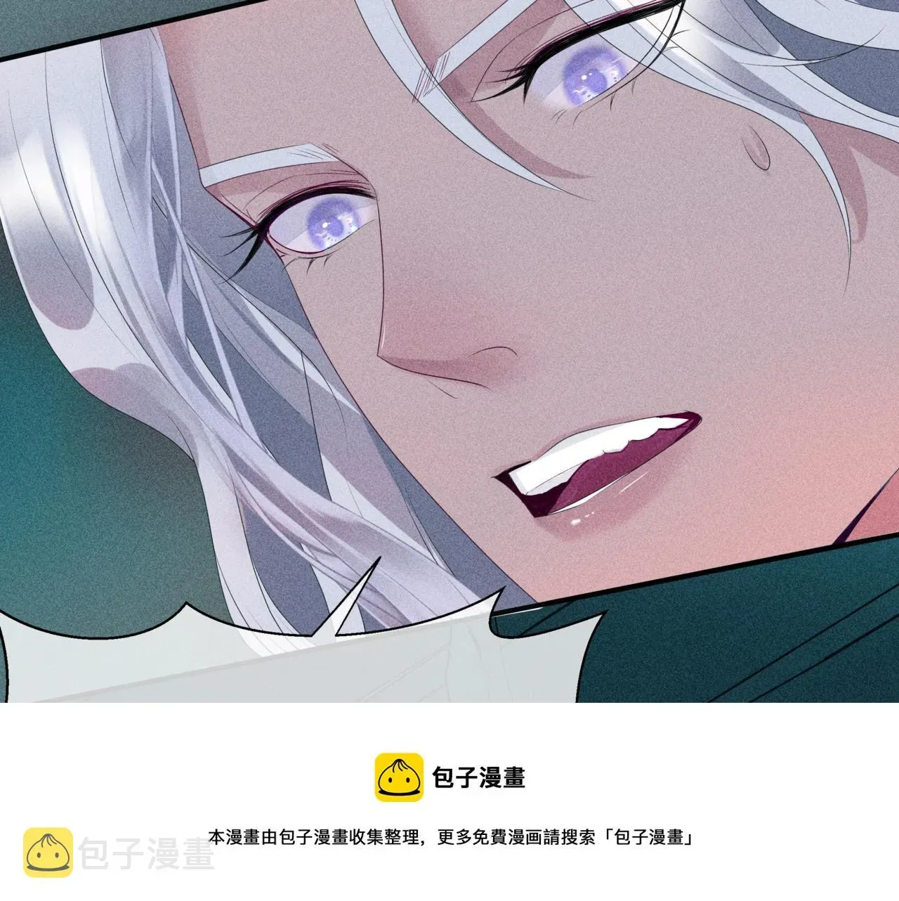 魔尊要抱抱 第63话 梵魈的身世 第197页