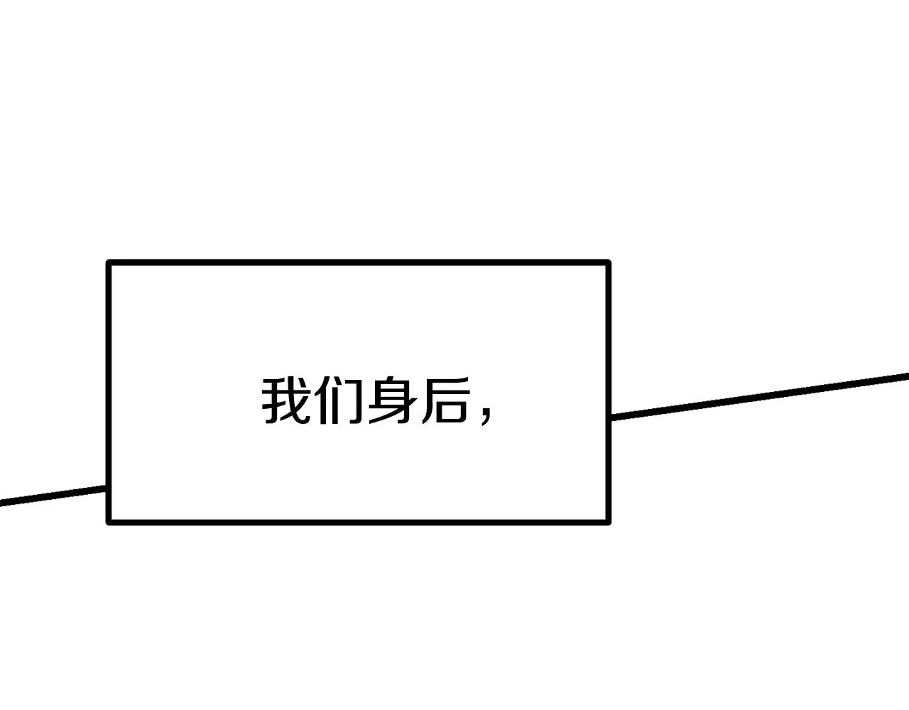 拔剑九亿次 第121话 过去 第199页