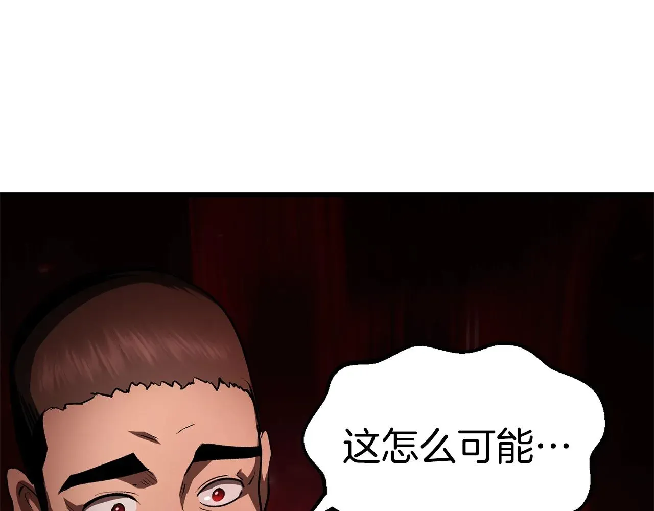 拔剑九亿次 第116话 真正的战士 第200页