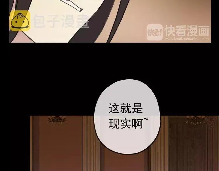 甜美的咬痕 第36话 我不是玩具！！ 第20页