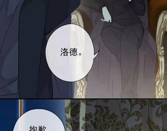 甜美的咬痕 第19话 月色很美 第20页