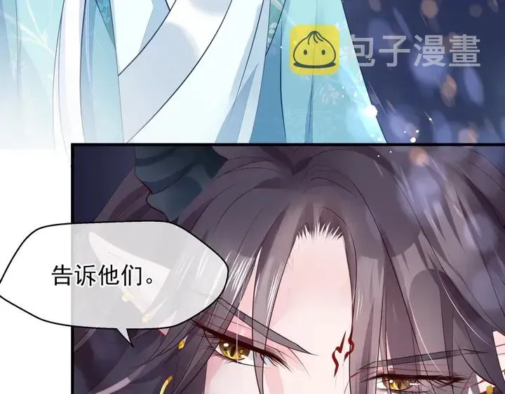 魔尊要抱抱 第57话 无情岂似多情苦？ 第20页