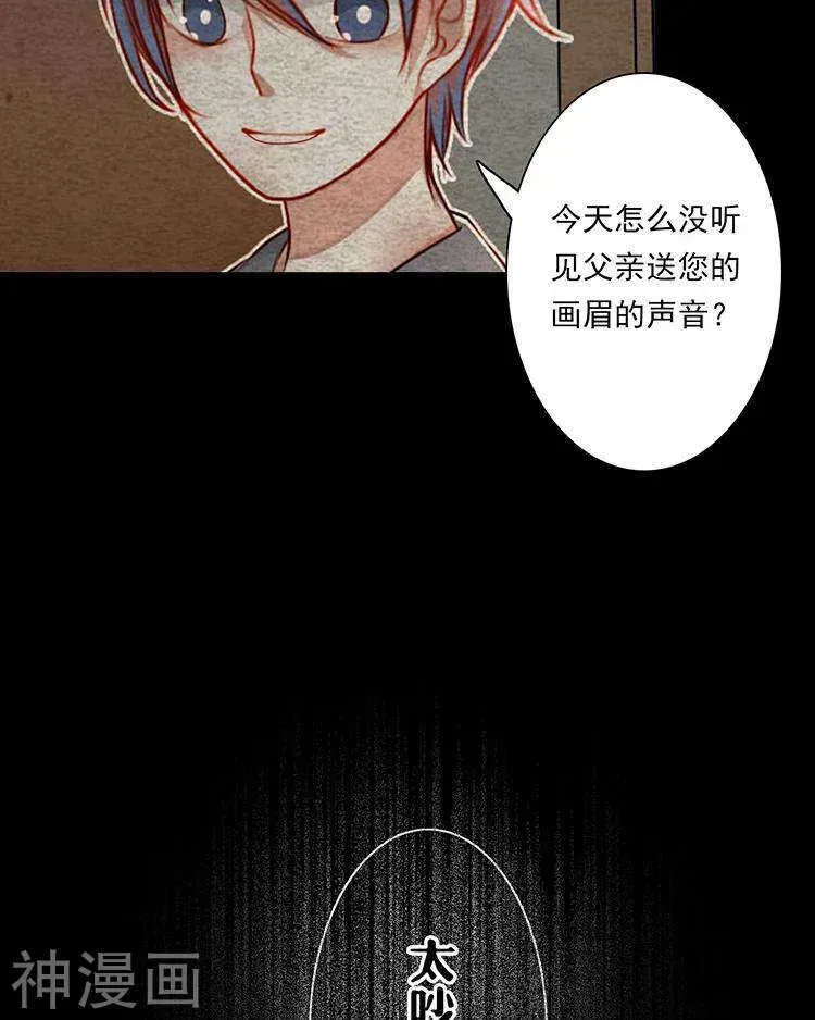 总裁想静静 第33-34话 这个人是恶魔 第20页