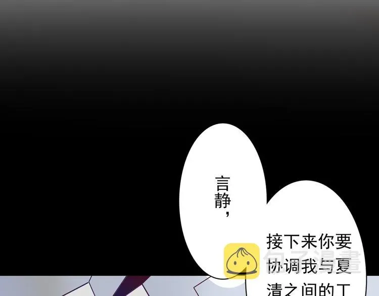 总裁想静静 第6话 真正的总裁是什么样的人 第20页