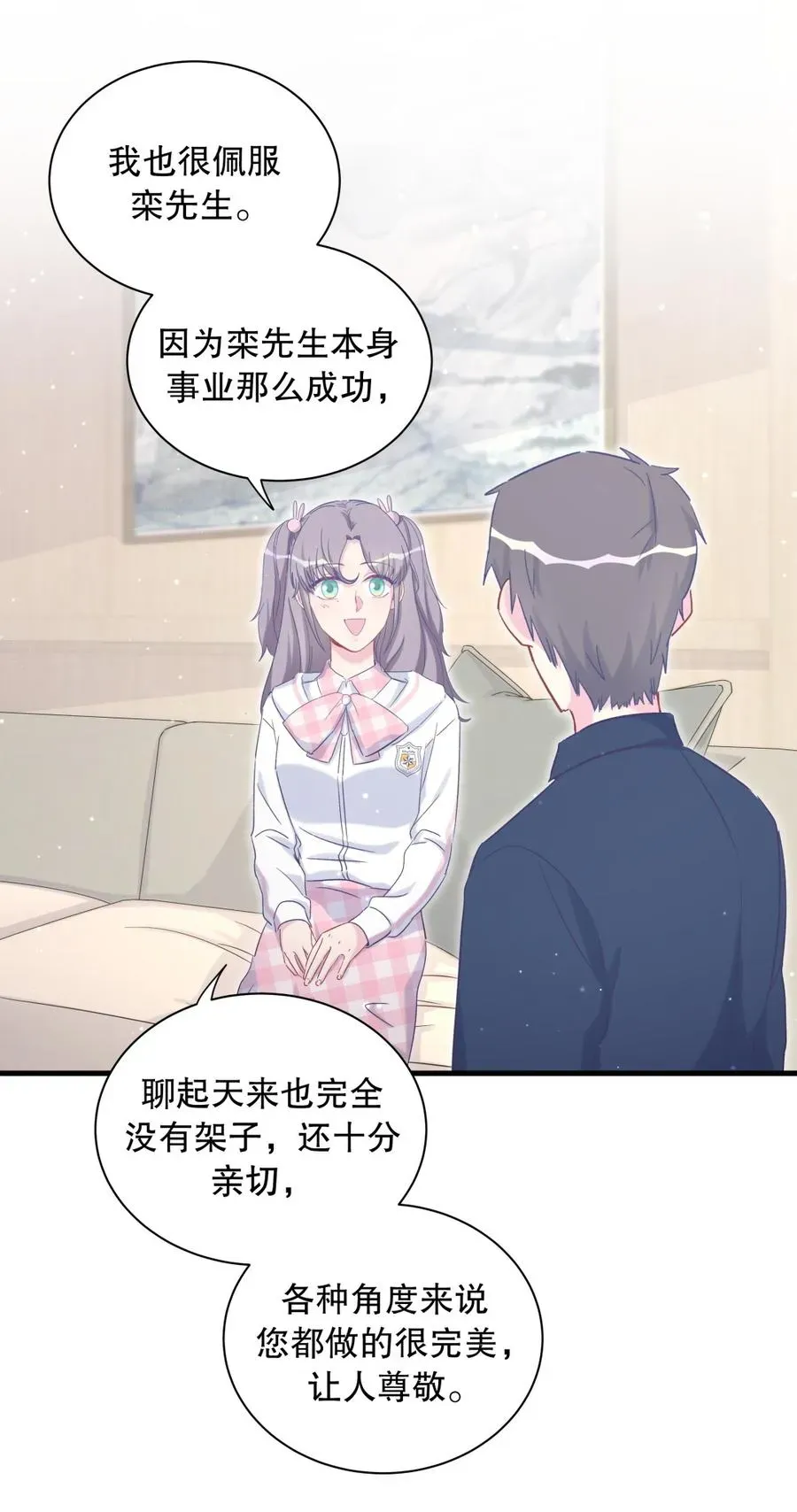 我的未婚夫候选人 第70话 栾羽很好的长大了 第20页