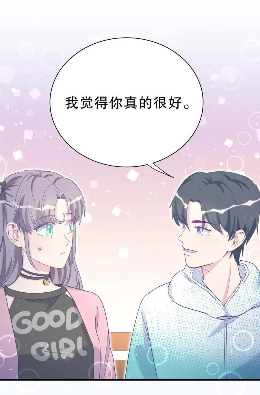 我的未婚夫候选人 第40话 你真的很好 第20页