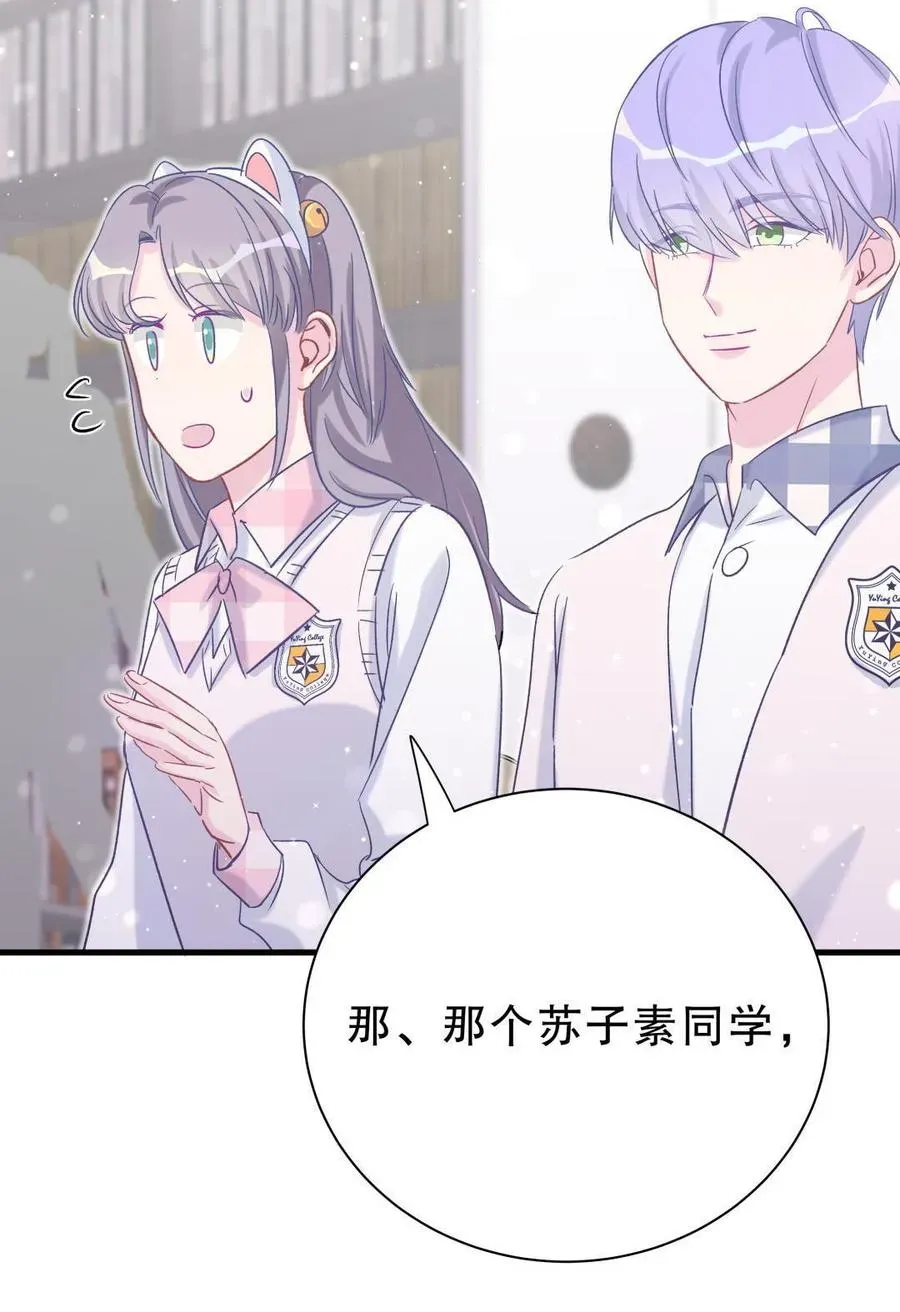 我的未婚夫候选人 第50话 我更想看栾羽得第一 第20页