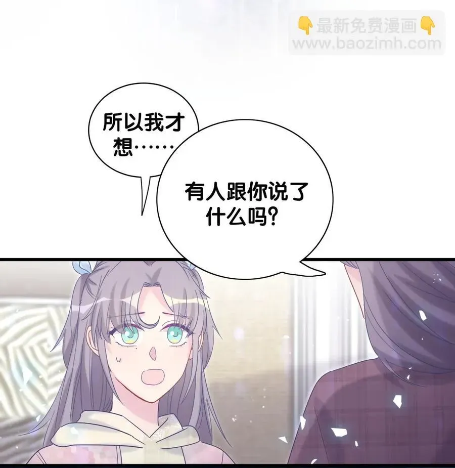 我的未婚夫候选人 第92话 你的爸爸背叛了家庭 第20页