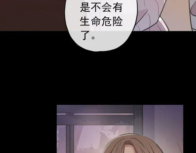 甜美的咬痕 誓约篇 第28话 我对你很好奇 第20页