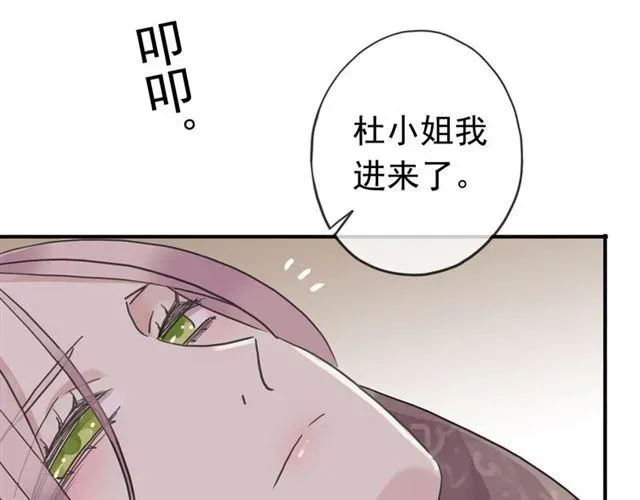 甜美的咬痕 第35话 翻谁的牌子？ 第20页