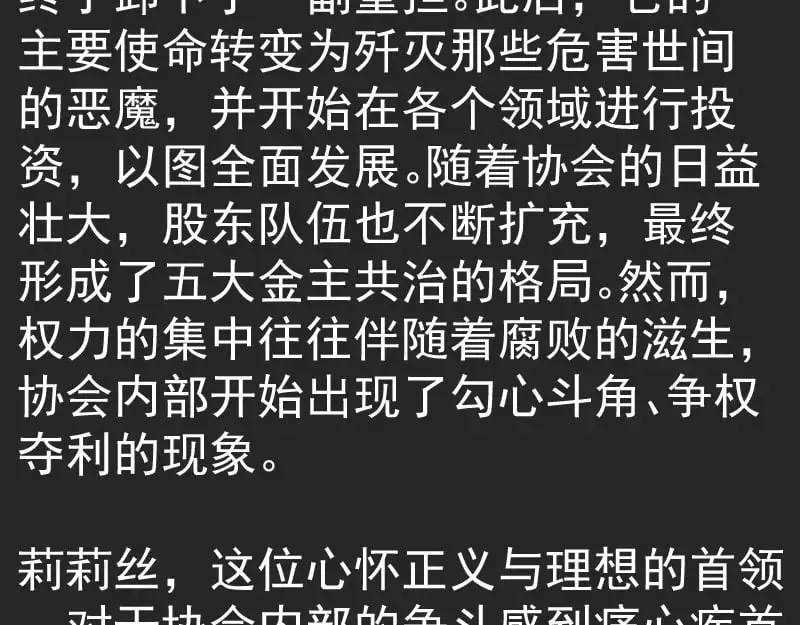 高等灵魂 专题 十二大法师 第20页