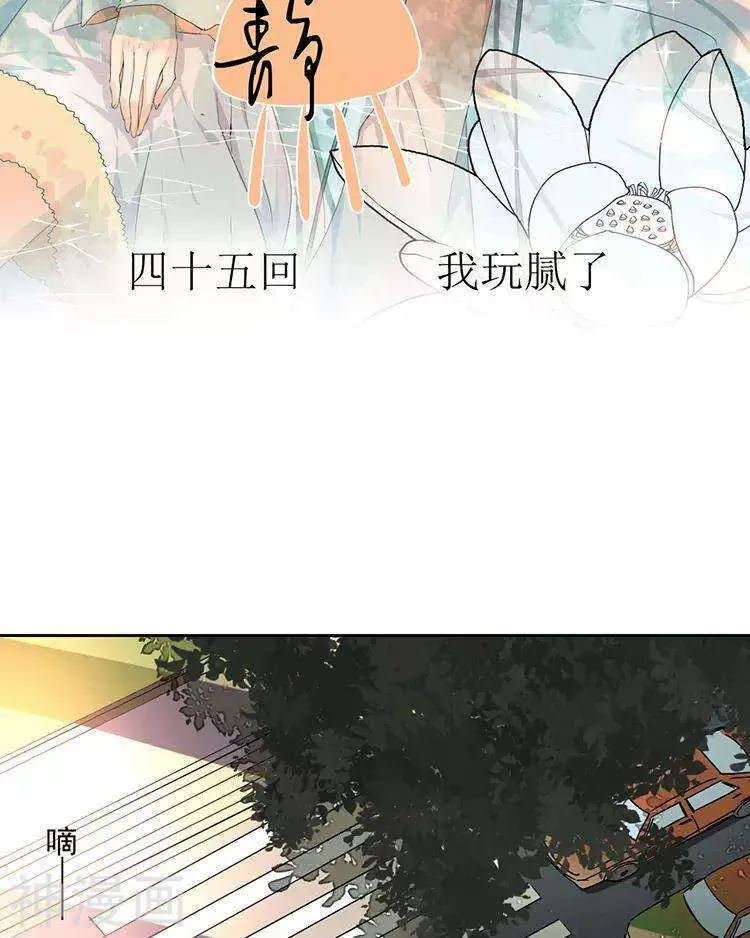 总裁想静静 第46话 在你没有出现之前 第2页