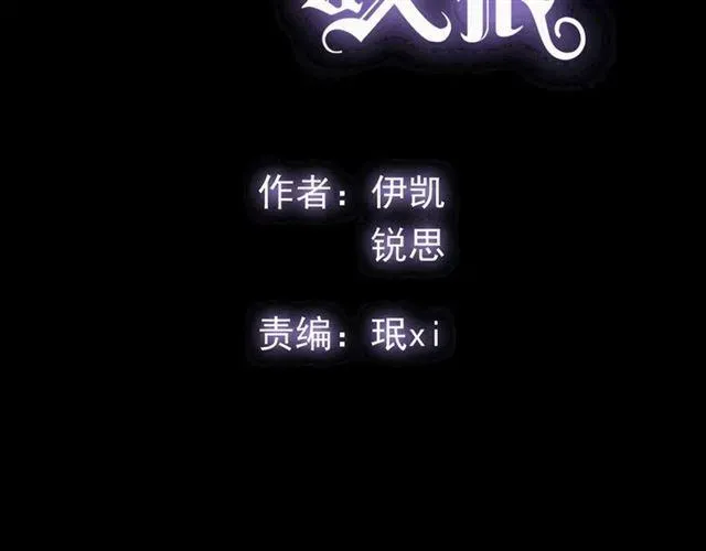 甜美的咬痕 第59话 爱的惊喜 第2页