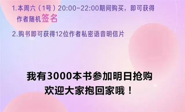 甜美的咬痕 主题书明日抢购，有我的签名哦！ 第2页