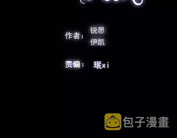 甜美的咬痕 誓约篇 第21话 强敌出现！ 第2页