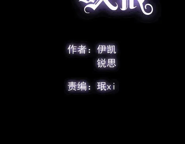 甜美的咬痕 守护篇 第36话 有你才会好 第2页