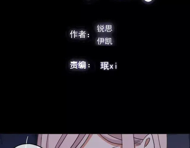 甜美的咬痕 第53话 我该怎么办？ 第2页