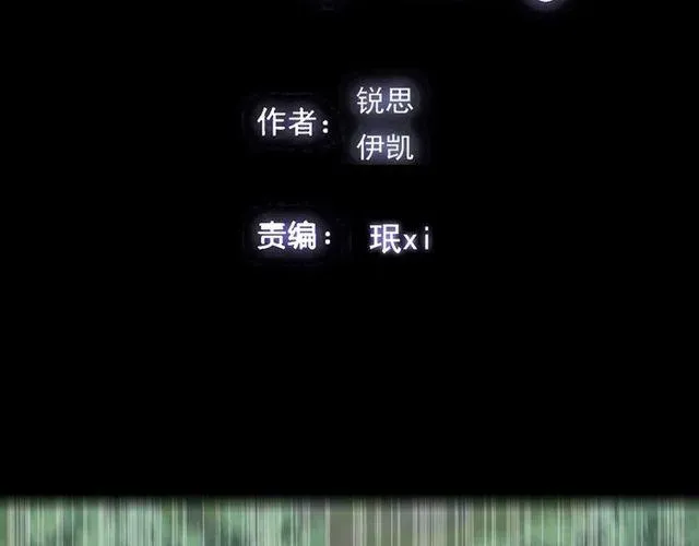 甜美的咬痕 誓约篇 第38话 你是我的信念 第2页