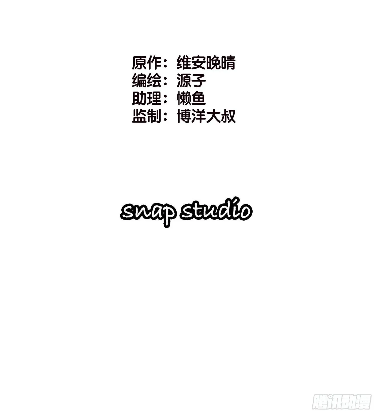 宋先生请冷静 04 霸总攻略 第2页