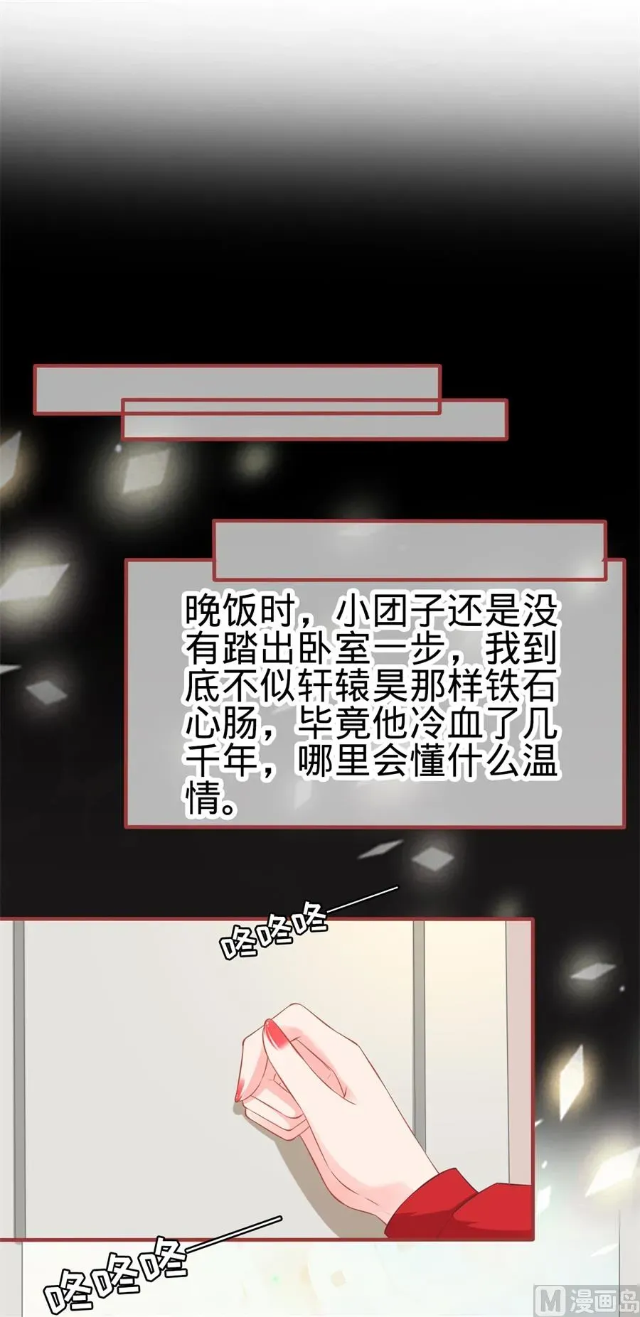 神秘界的新娘 第178话 第2页