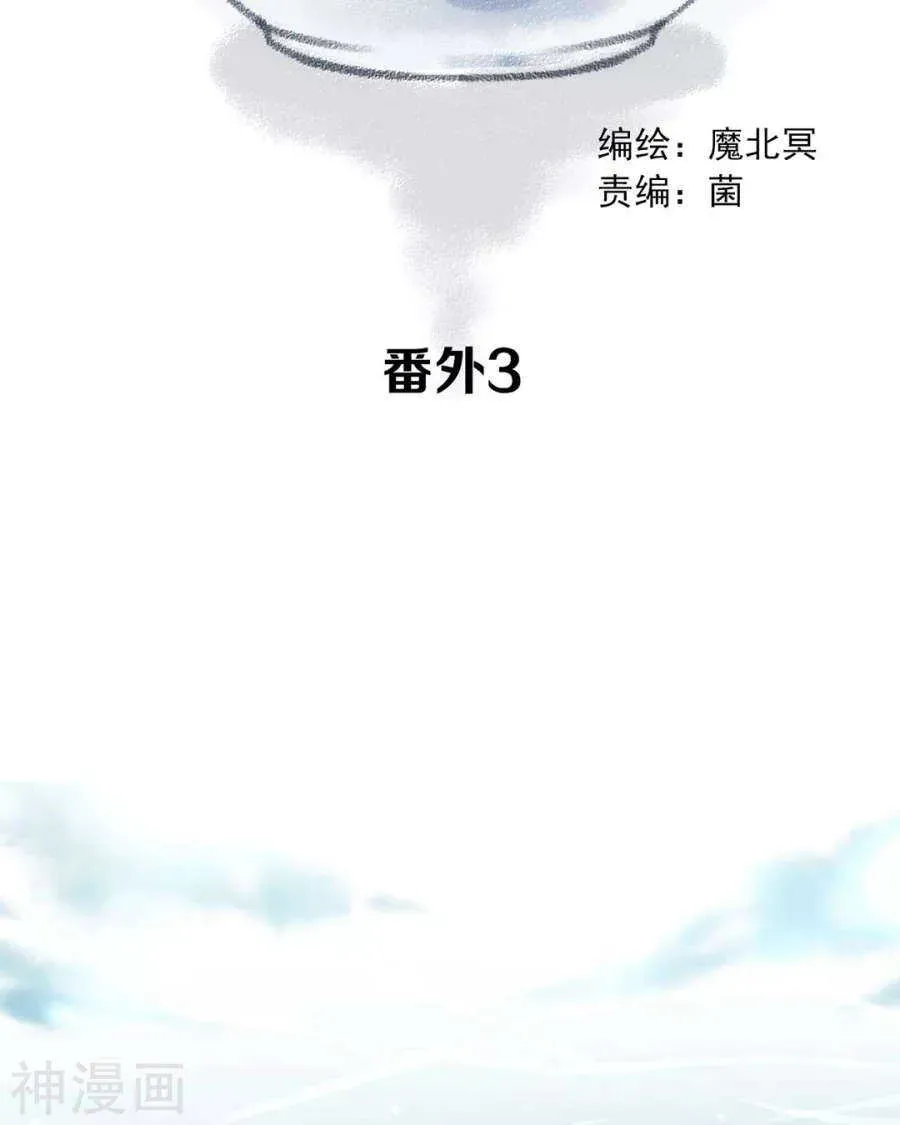 总裁想静静 第109话 坦白 第2页