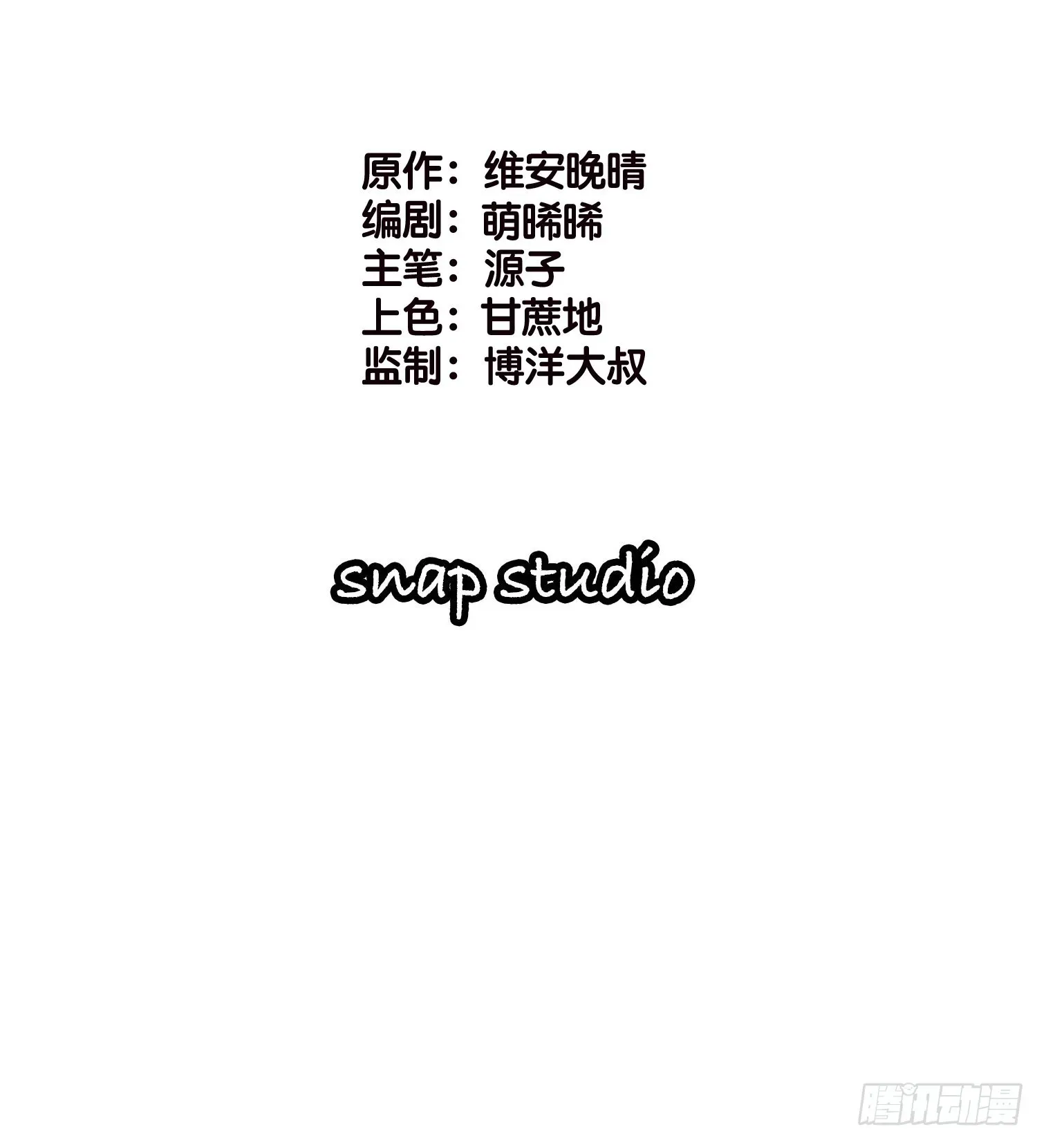 宋先生请冷静 25 机智的宋侦探 第2页